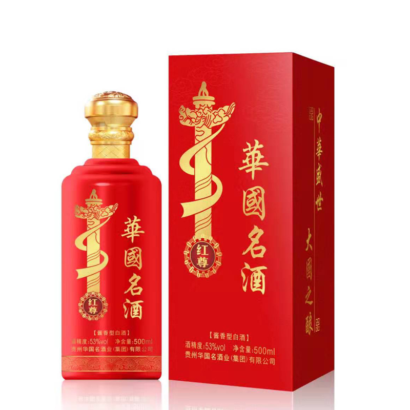 华国名酒（红樽）