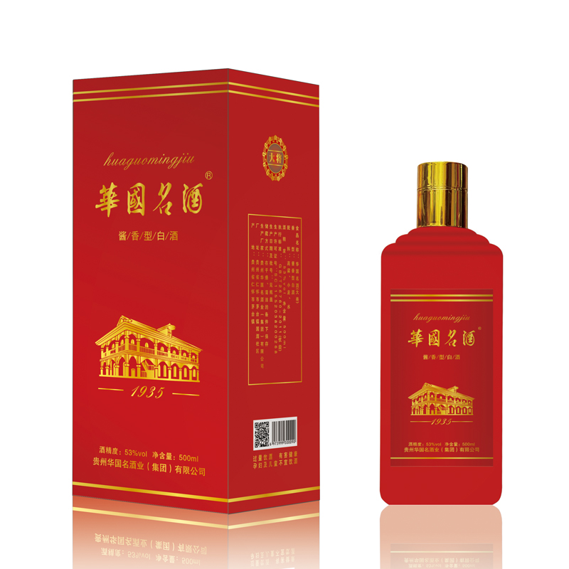 华国名酒（1935礼盒）