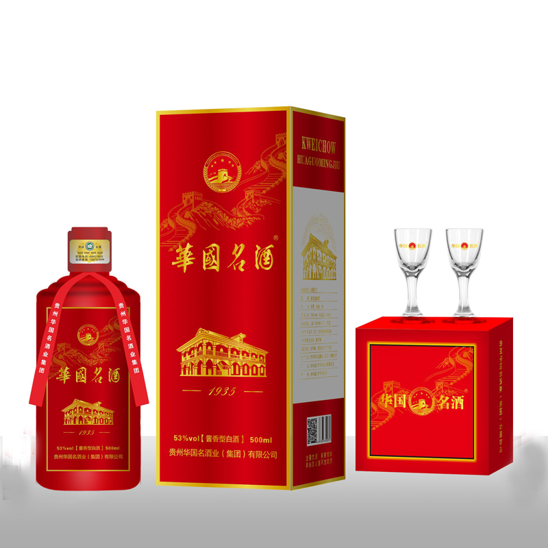 华国名酒（1935）